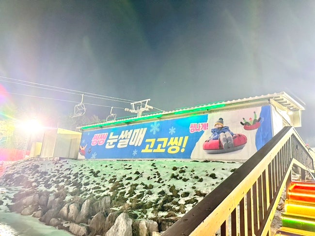  [강원 평창 겨울여행지 추천 - 모나 용평 스키장 / 리조트 / 눈썰매장] 용평 스키장 개장! 사계절 눈썰매장 이용후기! 겨울방학때 아이와 놀거리 즐길거리 평창 액티비티 추천!