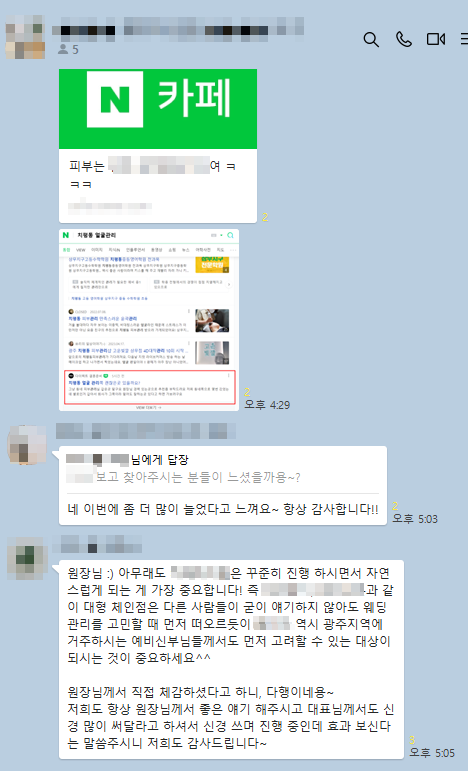  입소문마케팅 효과내는 대행사 찾는 법