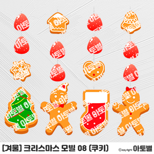  어린이집 크리스마스 케이크&쿠키 만들기 도안 자료, 케이크 컷도안, 진저쿠키 컷도안, 크리스마스 케이크&쿠키 라벨지, 크리스마스 케이크 모빌, 크리스마스 쿠키 모빌, 크리스마스토퍼