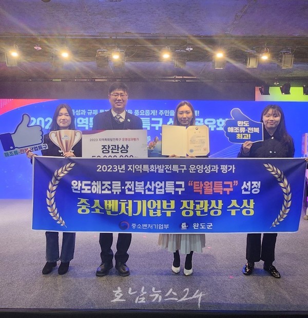  완도군 해조류·전복산업특구 탁월 특구 선정, 190개 특구 중 6위