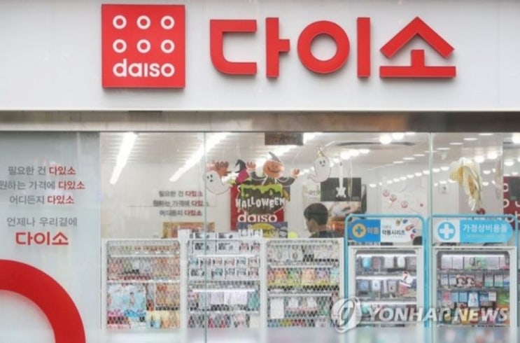 <실시간 핫이슈> “다이소, 일본 측 지분 5000억에 완전 청산” <실시간 핫이슈> “다이소, 일본 측 지분 5000억에 완전 청산”