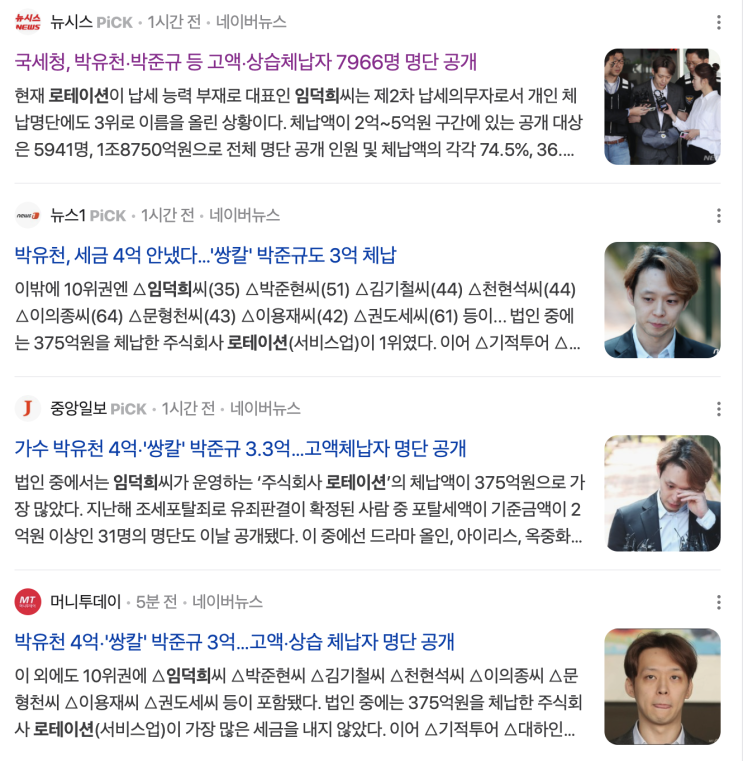  커스프 로테이션 임덕희씨 유명인 되셨네?