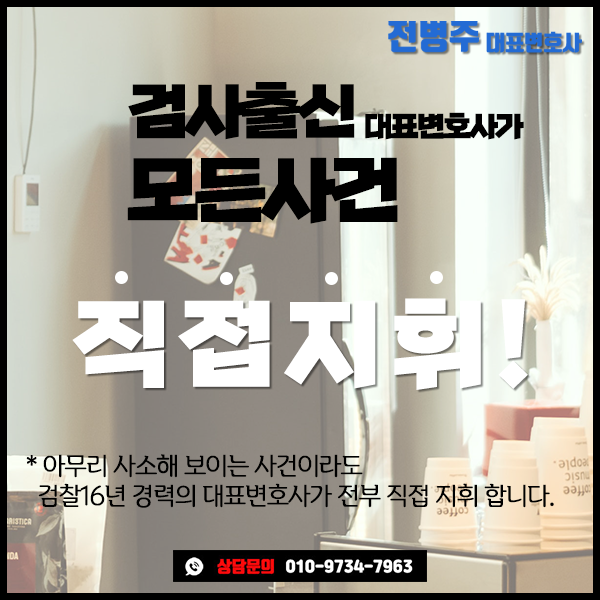 이반 성범죄 무혐의가 될 방법은