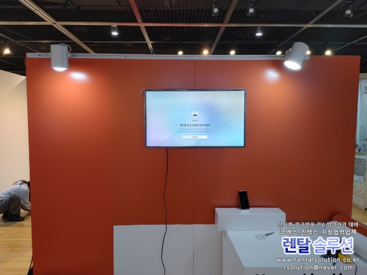  홍익대학교 졸업작품전 43인치 LEDTV 벽걸이 설치시공해드렸습니다.