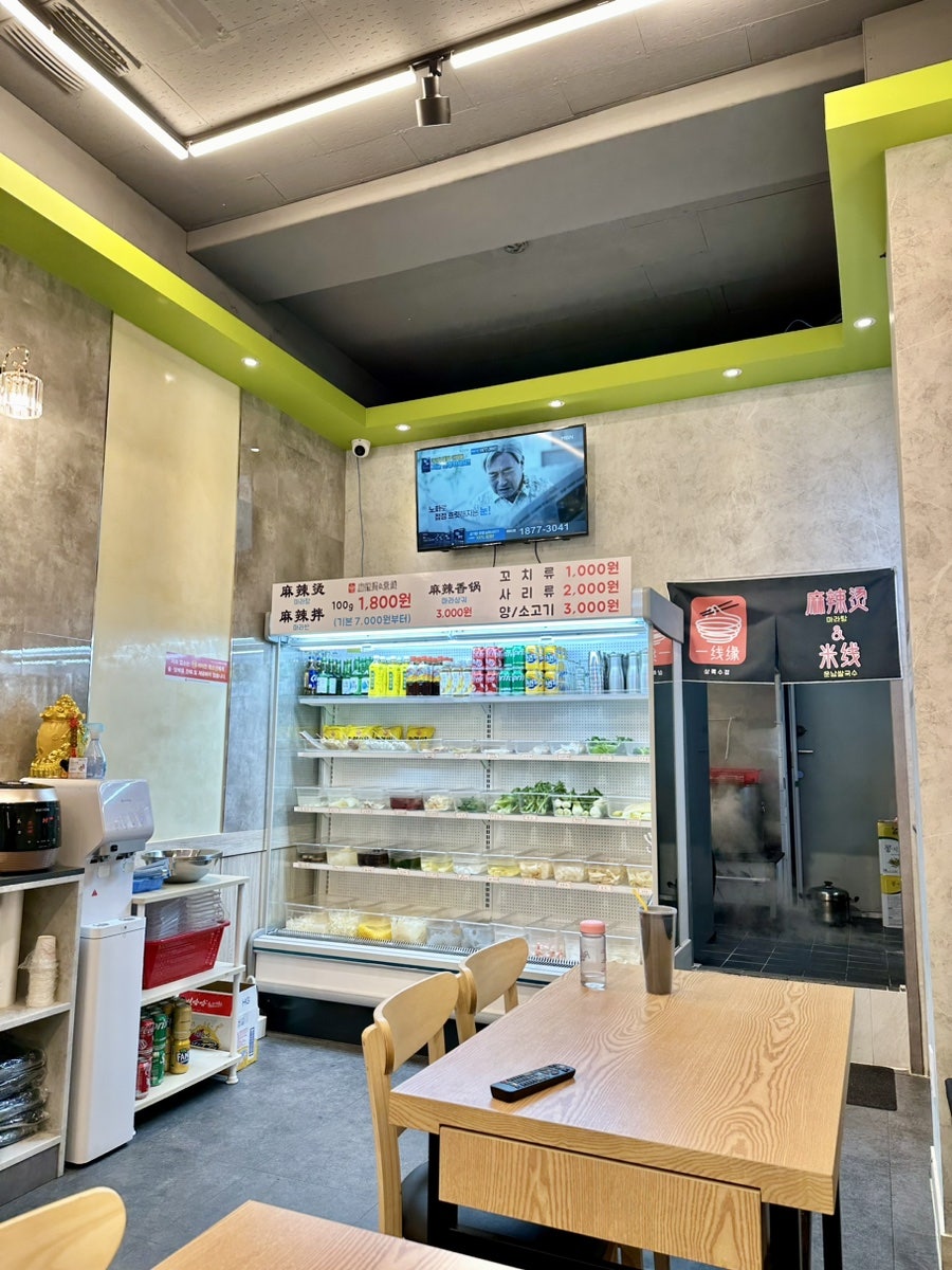 일선연마라탕&운남쌀국수 사진 3