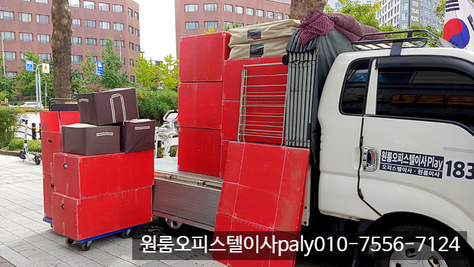 강서구 등촌동 강서메트로칸 오피스텔이사 마곡동 마곡경동미르웰 원룸이사 반포장이사 용달이사 합니다