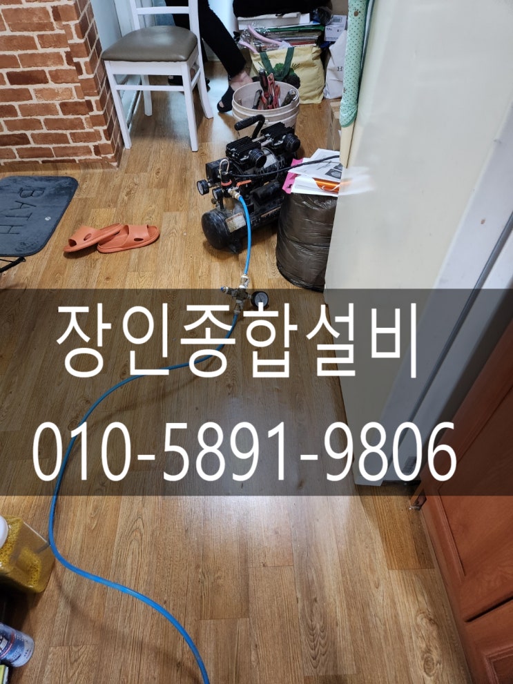  군산누수 정확하게 탐지하고 공사 업체