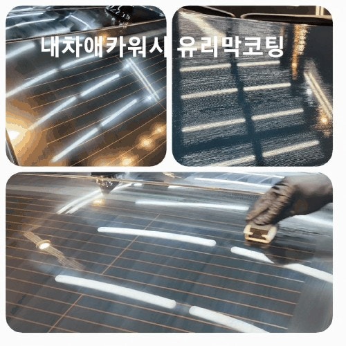  천안 백석동 G90 신차 유리막코팅 가죽코팅