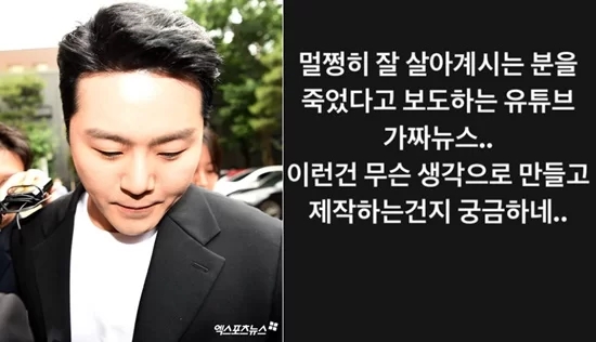 <b>이루</b> "멀쩡히 살아있는 분 죽었다고…" <b>가짜뉴스에</b> '<b>분노</b>'