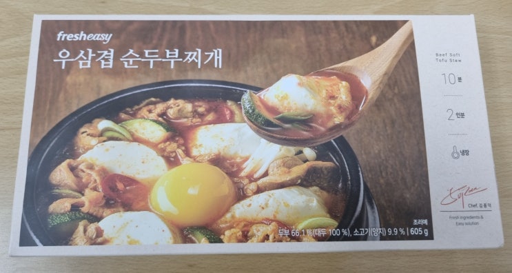  노브랜드 프레시지 밀키트 우삼겹 순두부찌개