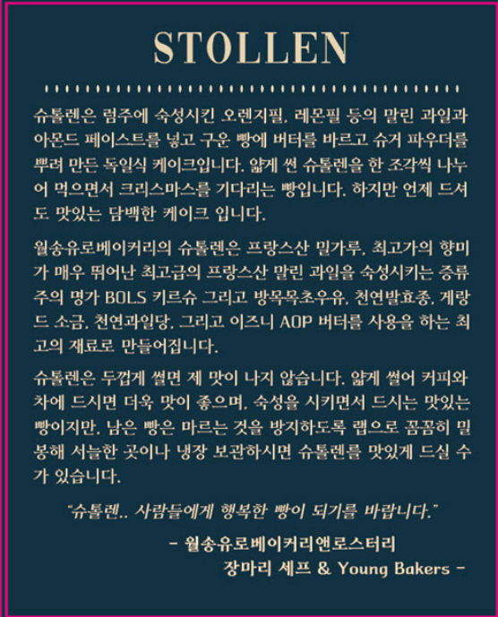  올해도 슈톨렌은 여기서 주문합니다