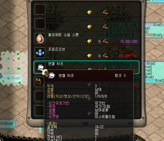  아스가르드 미스트랄 드럼 착용해보았어요