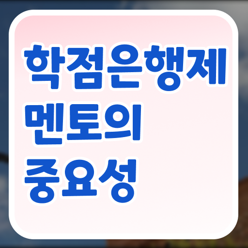  학은제 과제 학비 궁금하셨다고요 ?