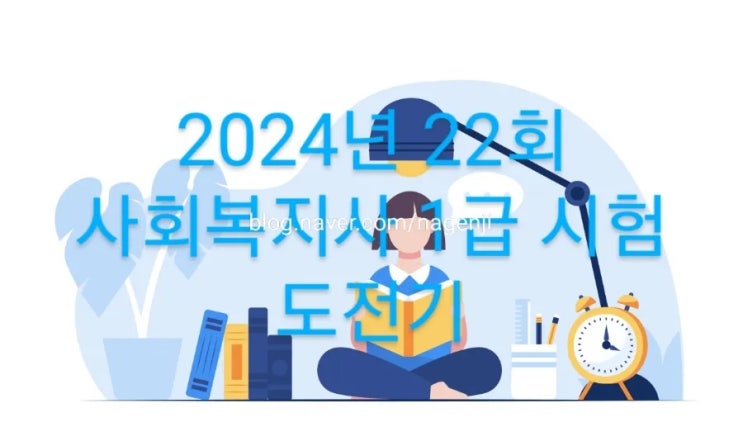 29일 남았는데 금요일이다