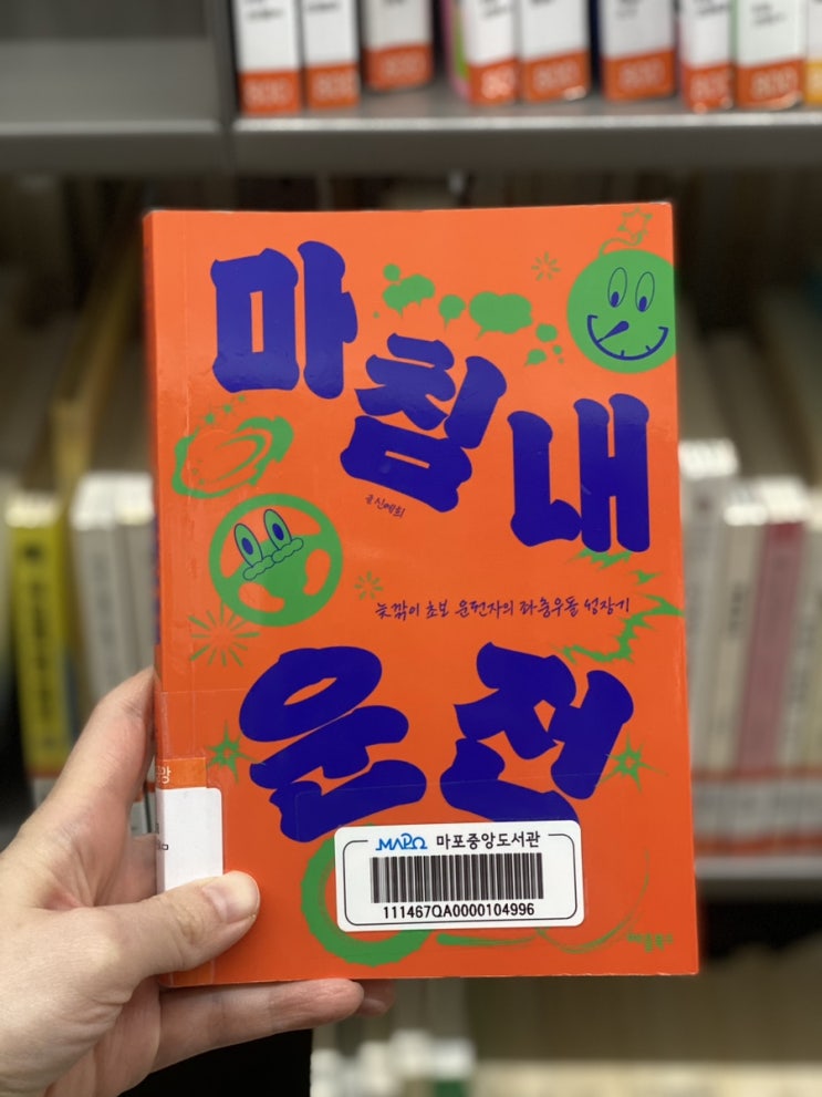  23년 12월, 읽은책들