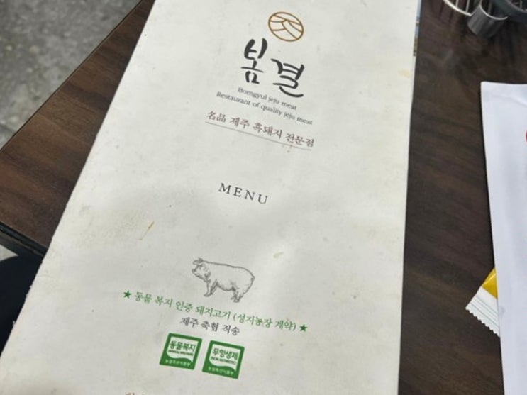  범어동 맛집 신선한 식재료를 사용하는 흑돼지 전문점