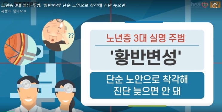  황반변성에 따른 장해1급의 보험금 지급책임 유무