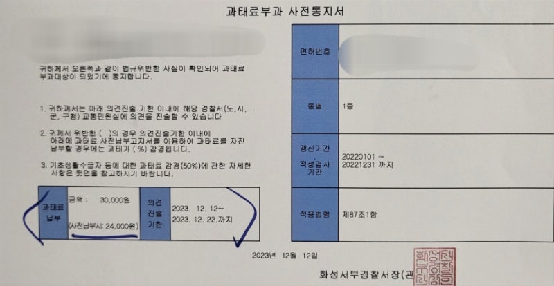 화성봉담, 서수원에서 운전면허적성검사(갱신)
