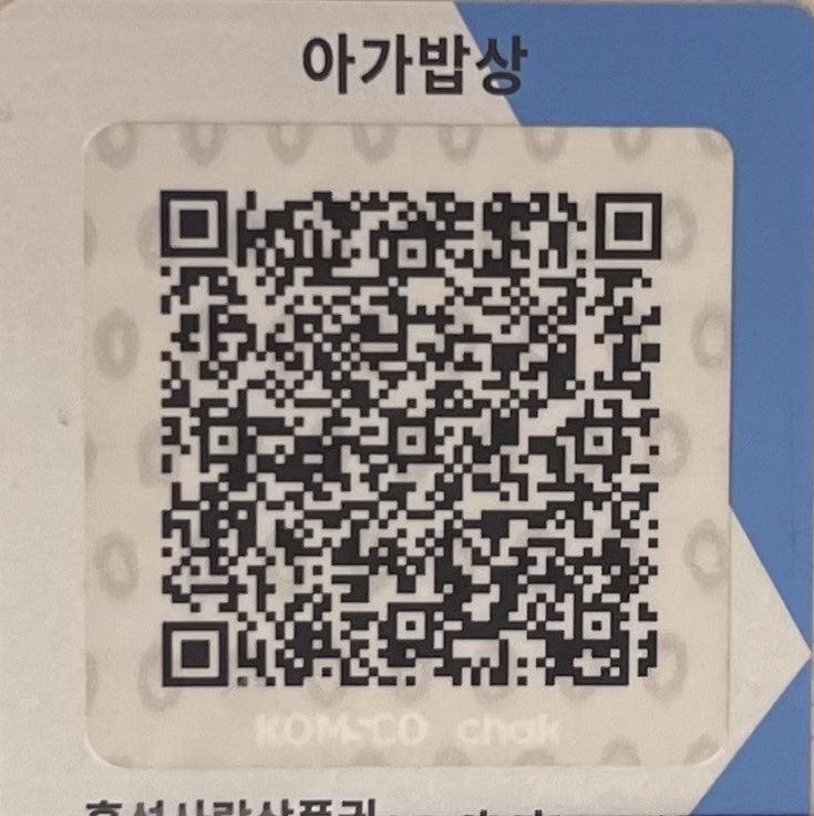 아가밥상&카페쉼 사진 6