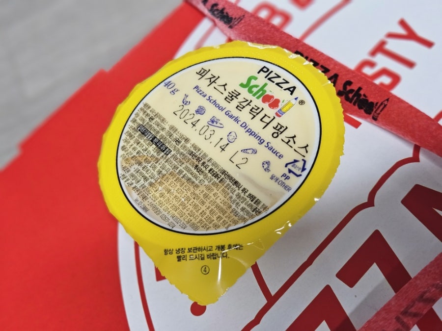 피자스쿨 풍덕천점 사진 2