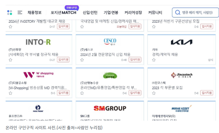 거짓 구인광고 퇴출시킨다…내년 상반기 온라인 신고센터 신설 거짓 구인광고 퇴출시킨다…내년 상반기 온라인 신고센터 신설