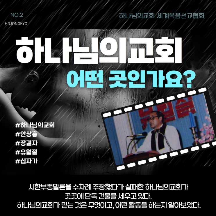 하나님의교회 어떤 곳인가요? 하나님의교회 어떤 곳인가요?