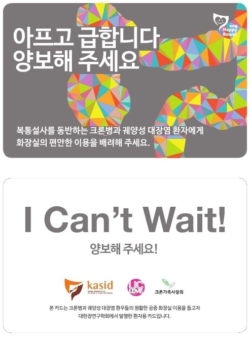 잦은 설사.. 복통.. 나도 혹시 <b>크론병</b>!? <b>크론병</b> 원인과 증상.