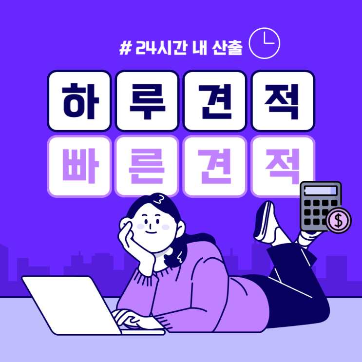  플라스틱사출성형제작 발명 빠른 견적 상담