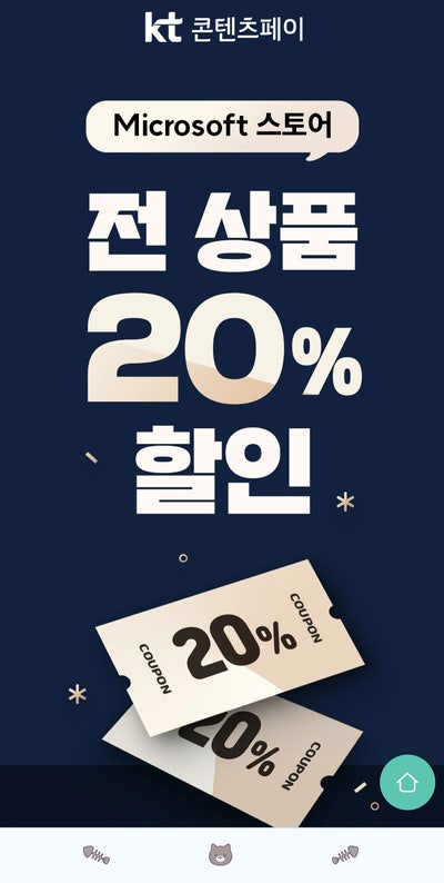 엑스박스 발더스게이트3를 KT콘텐츠페이로 할인가 구입하기 엑스박스 발더스게이트3를 KT콘텐츠페이로 할인가 구입하기