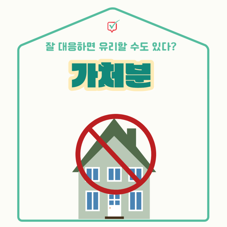 가처분의 뜻과 대응방법 가처분의 뜻과 대응방법
