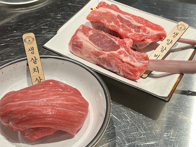  선릉 양갈비 전문점 이치류 선릉점