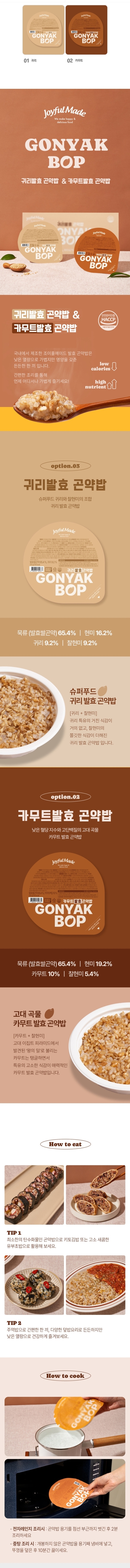  마켓컬리 판매상품 다이어트 곤약밥 핫딜 귀리 카무트 999원