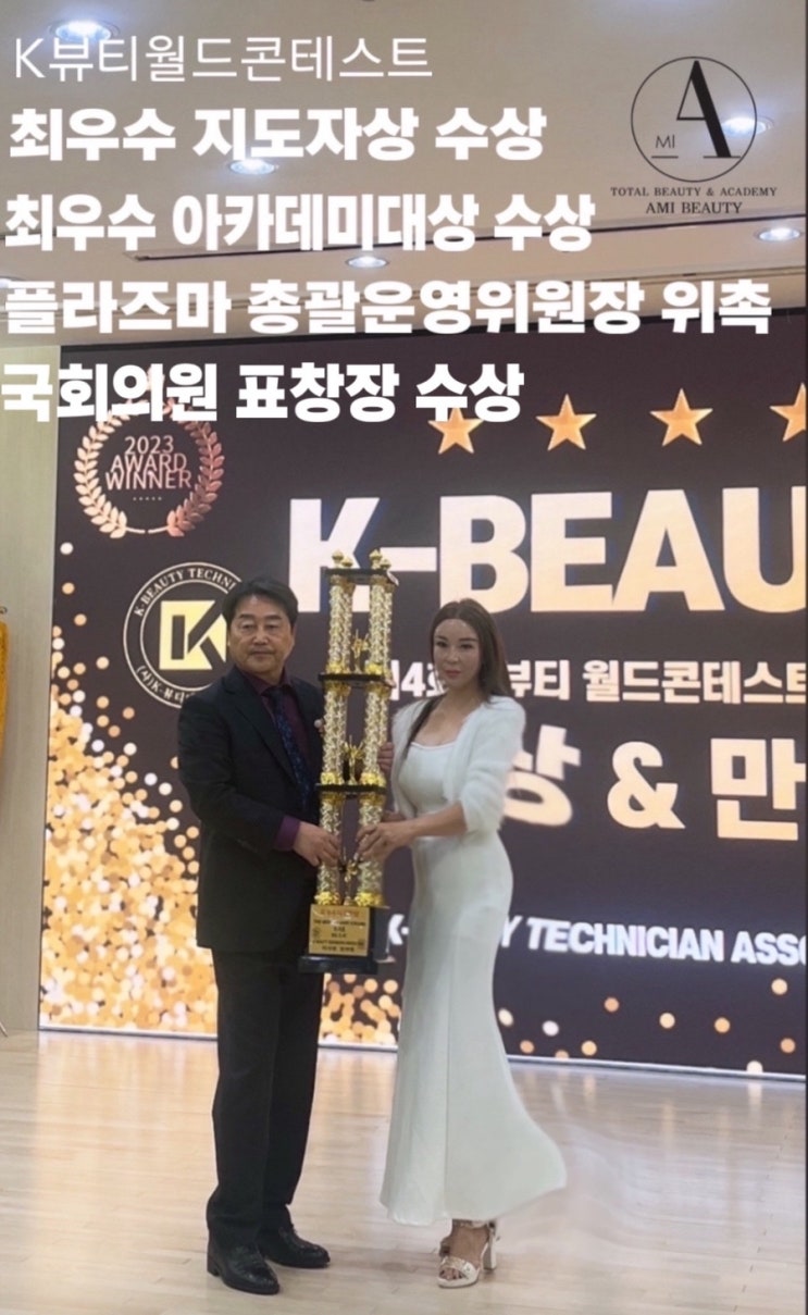  대구 플라즈마  트리플플라즈마 수강!!플라즈마 총괄운영위원장님이 운영하는 아미뷰티아카데미!플라즈마 인증기관 센터