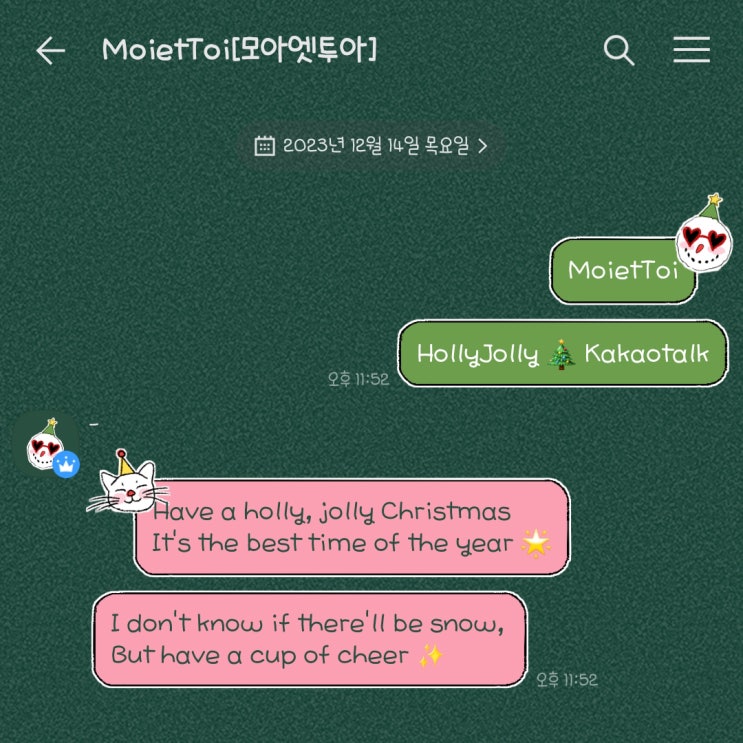  [갤럭시 카톡테마] HollyJolly : 유료