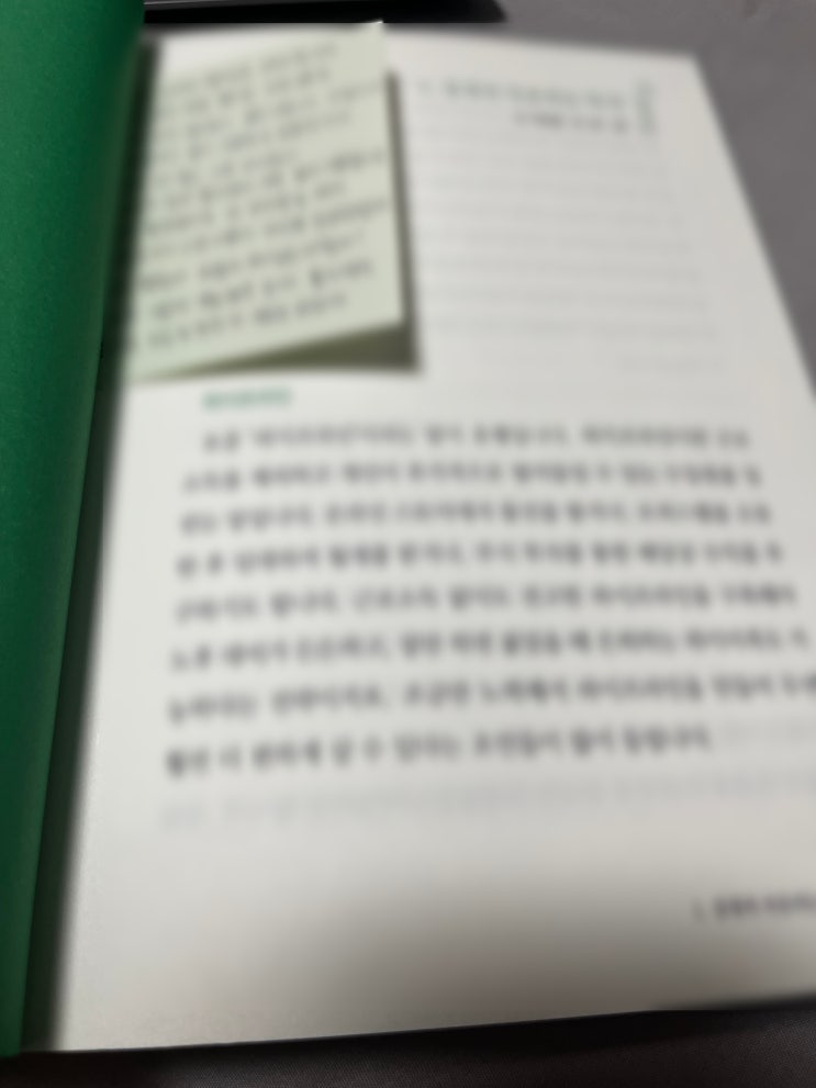 하나님의 투자 수업, 서창희