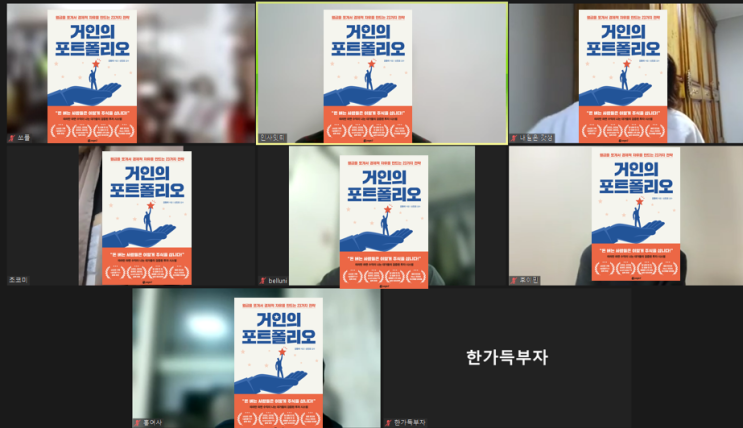  투자 실력 키우려면 독서모임을!