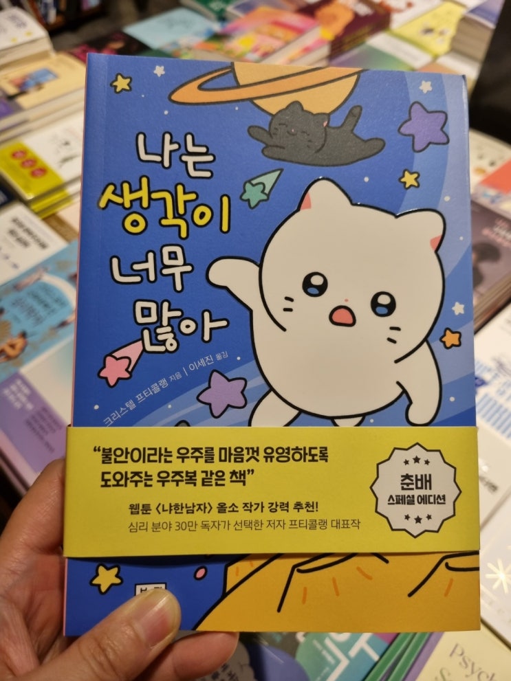  전자책보다 서점 종이책이 더 이로운 이유