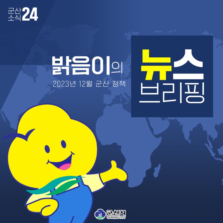 2024년 상반기 <b>공공일자리사업</b> 참여자 모집 안내 외 2개