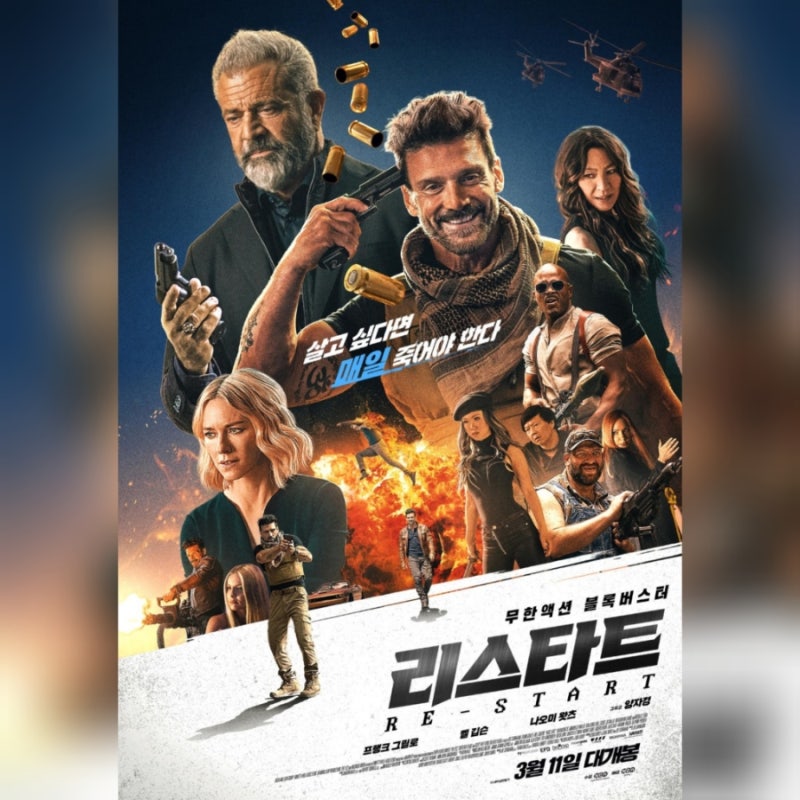 영화정보 관람평 결말 타임루프 시원시원한 무한액션 니체 영원회귀?