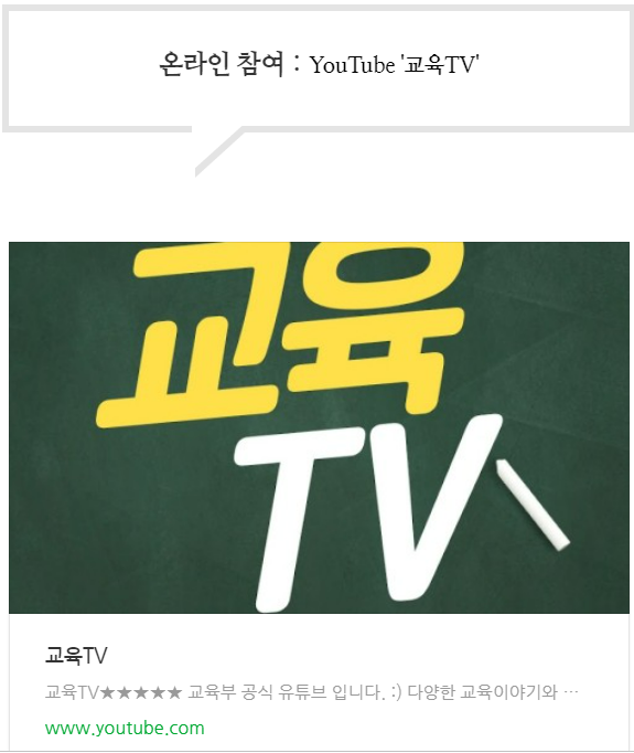 개편 시안에 대한  <b>교육부</b> 시안에 대한 <b>서울시 교육청</b> 입장