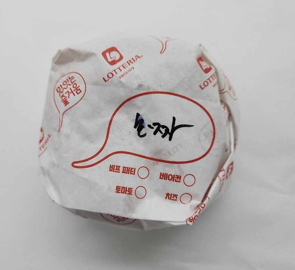 롯데리아 목동사거리점 사진 4