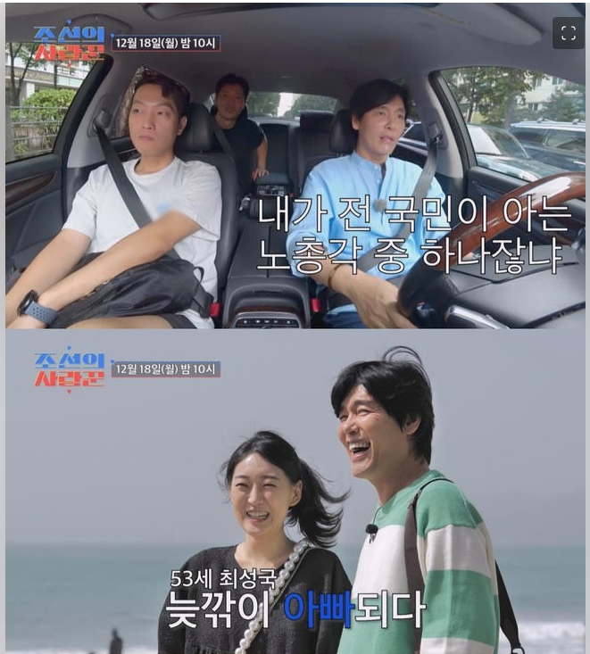 많은 <b>최성국</b>, <b>산부인과</b> 젊은 아빠들 사이서 당황(<b>조선의</b>... 