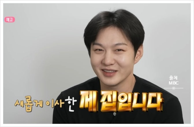 이창섭 집 새집 수원집 위치 어디 나혼자산다 525회