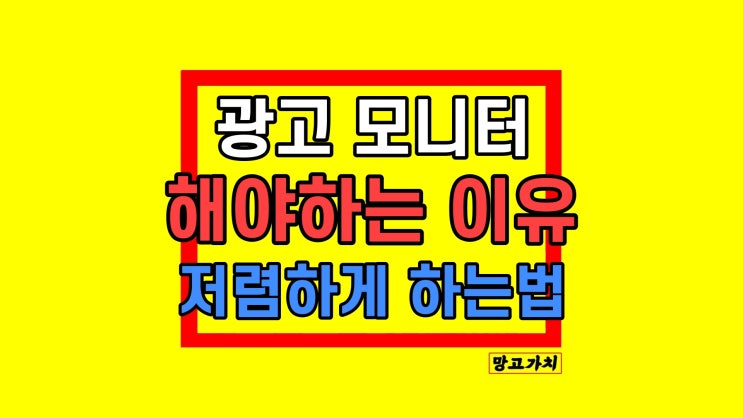 디지털 광고모니터 메뉴판 POP 디스플레이 좋을까? 장단점 및 추천