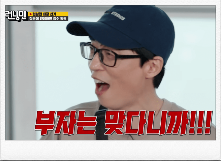 유재석 재산 연봉 <b>출연료</b> <b>광고</b>료 <b>아파트</b> MBTI (ft.논현동 건물)