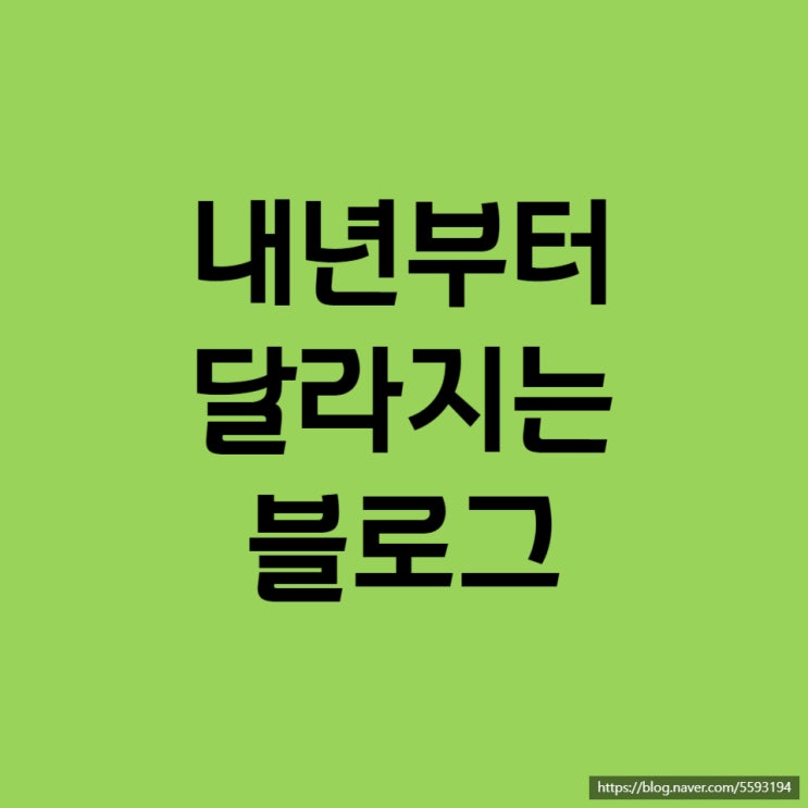 2024년 주식 블로그 방향성