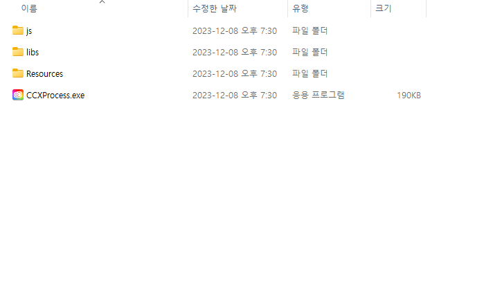 CCXProcess는 삭제해도 되는 프로그램일까 : 네이버 블로그