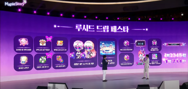  메이플 쇼케 보상 - 메이플 꿈속의 선물 상자 드림 키워드 / 꿈의 파편 총정리