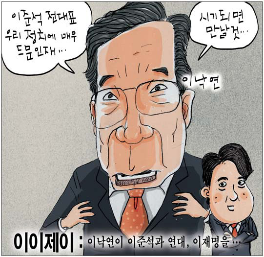 <b>이낙연</b>은 대체 무슨 생각일까?…<b>신당</b> 창당 미스터리