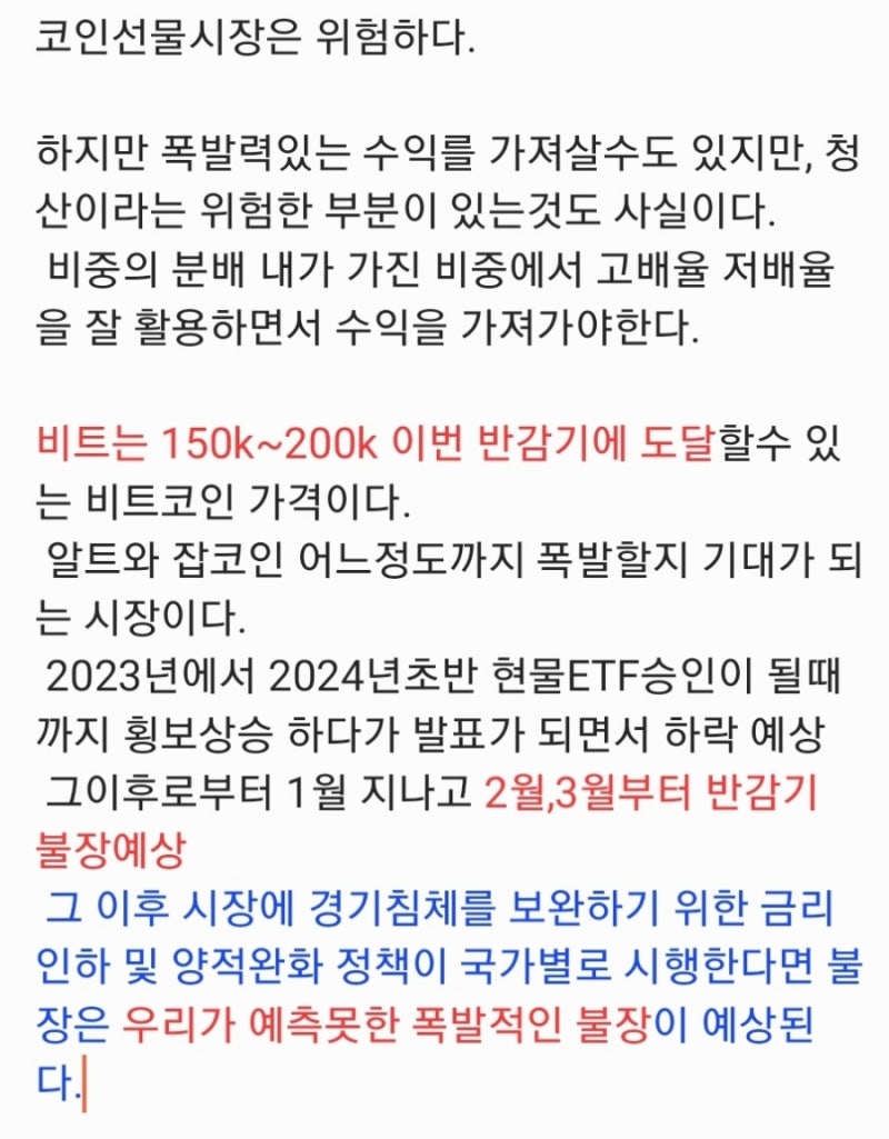 코인스캘퍼]디지파이넥스 코인선물거래수수료 할인 및 환급 : 네이버 블로그